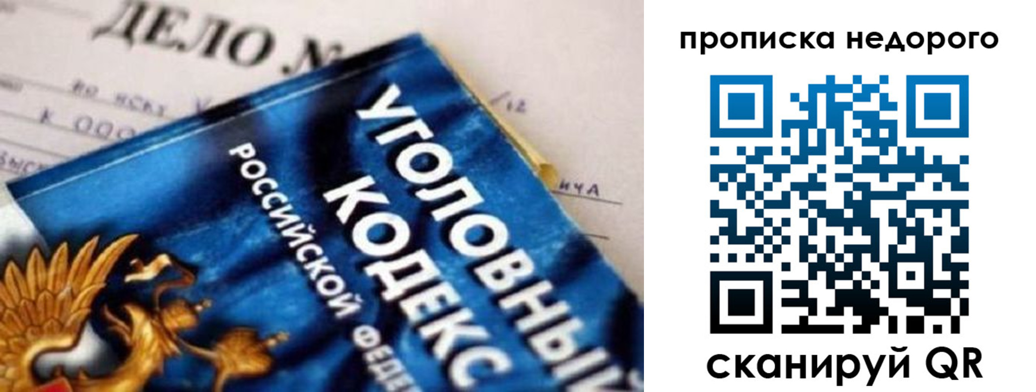 купить прописку в Калуге