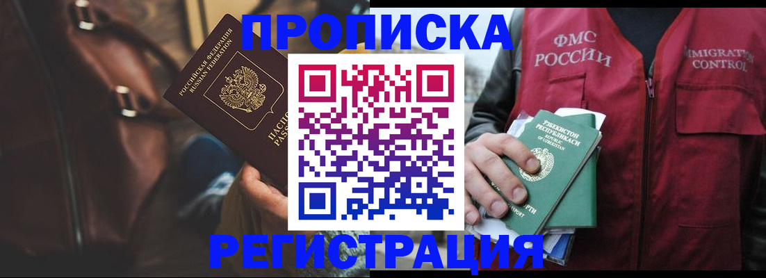 прописка ребенка в Калуге