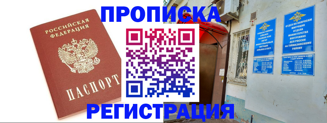 прописка ребенка в Калуге