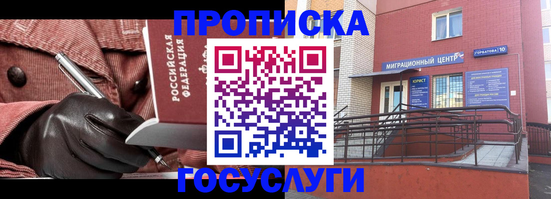 временная регистрация госуслуги в Калуге
