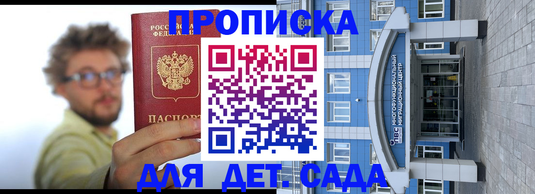 прописка от собственника в Калуге