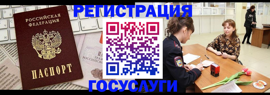 прописка ребенка в Калуге